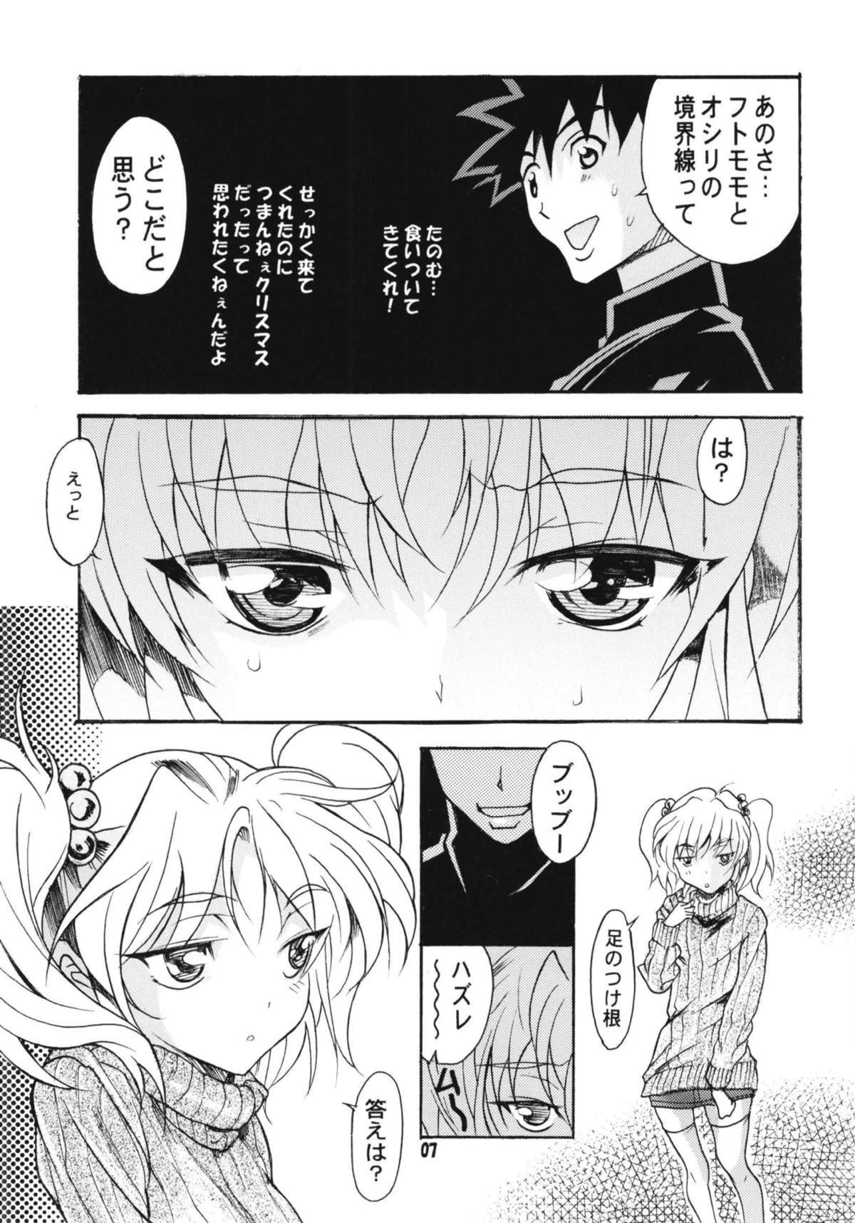 ルリまとめました総集編４ 58ページ