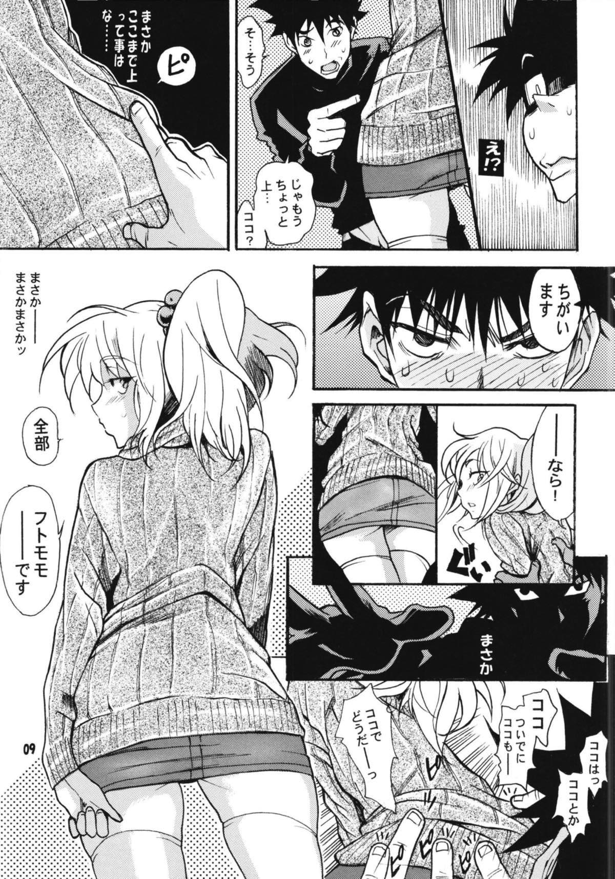 ルリまとめました総集編４ 60ページ