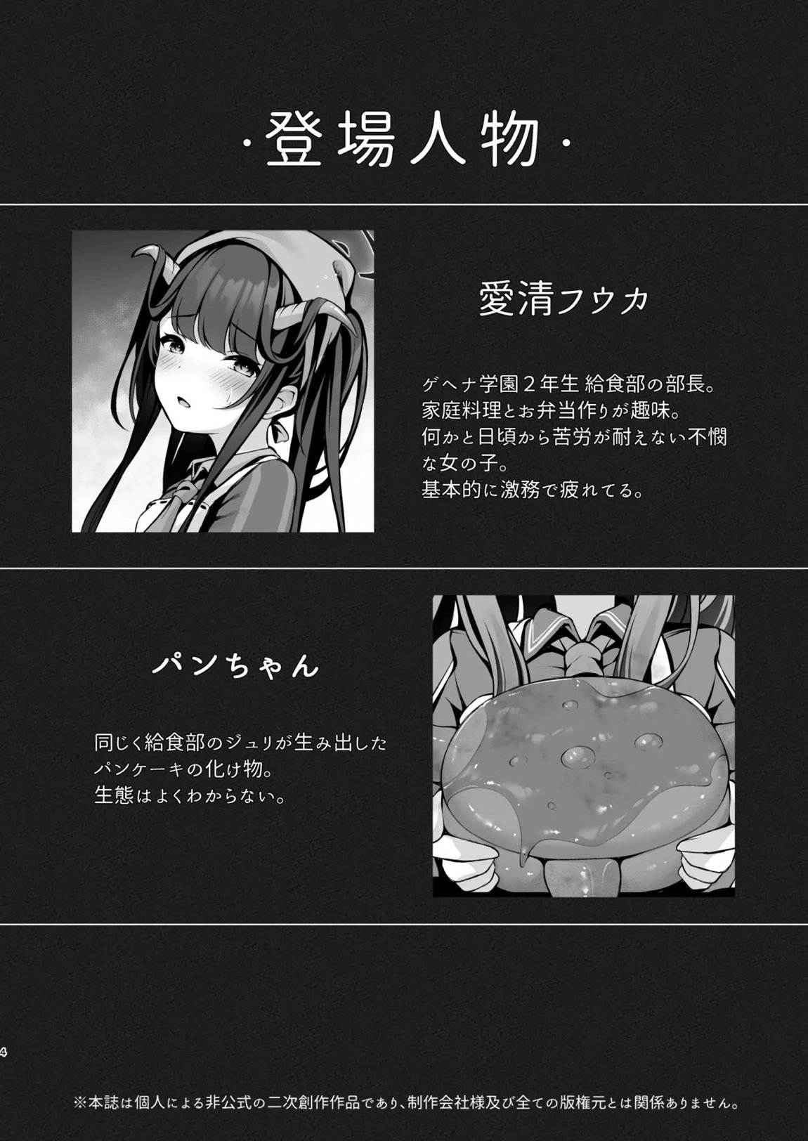 後輩のペットと仲良くなりました。 4ページ