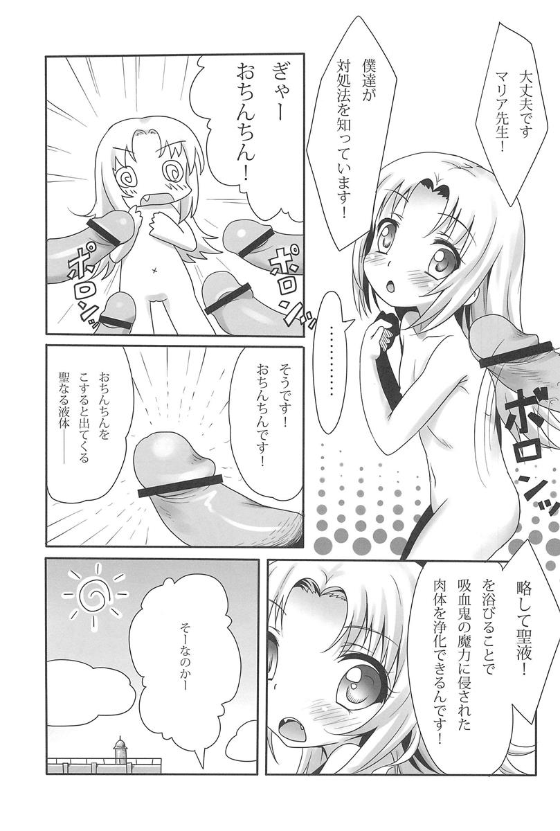 まただまされるところだった! 4ページ