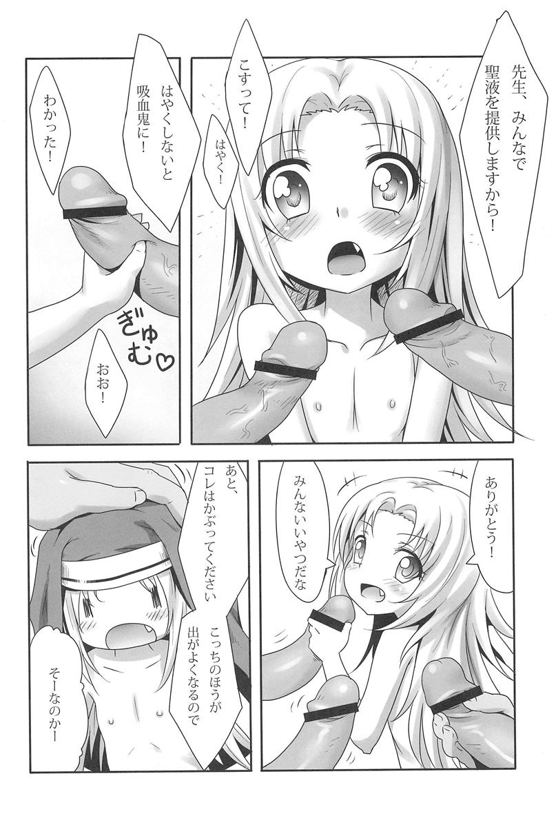 まただまされるところだった! 5ページ
