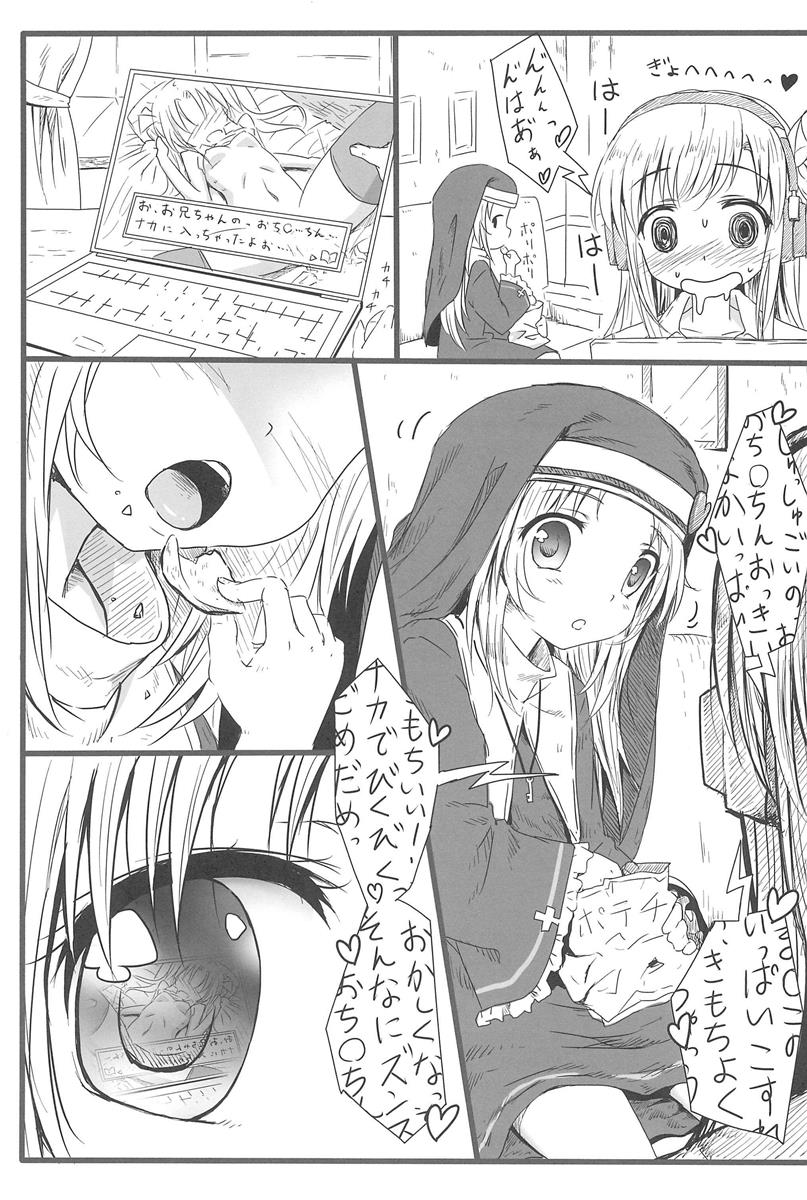 まただまされるところだった! 20ページ