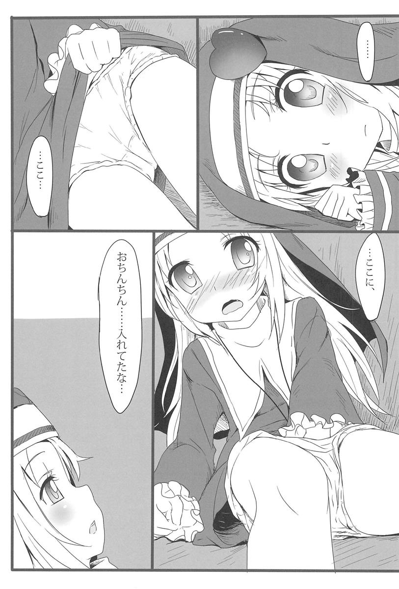 まただまされるところだった! 22ページ