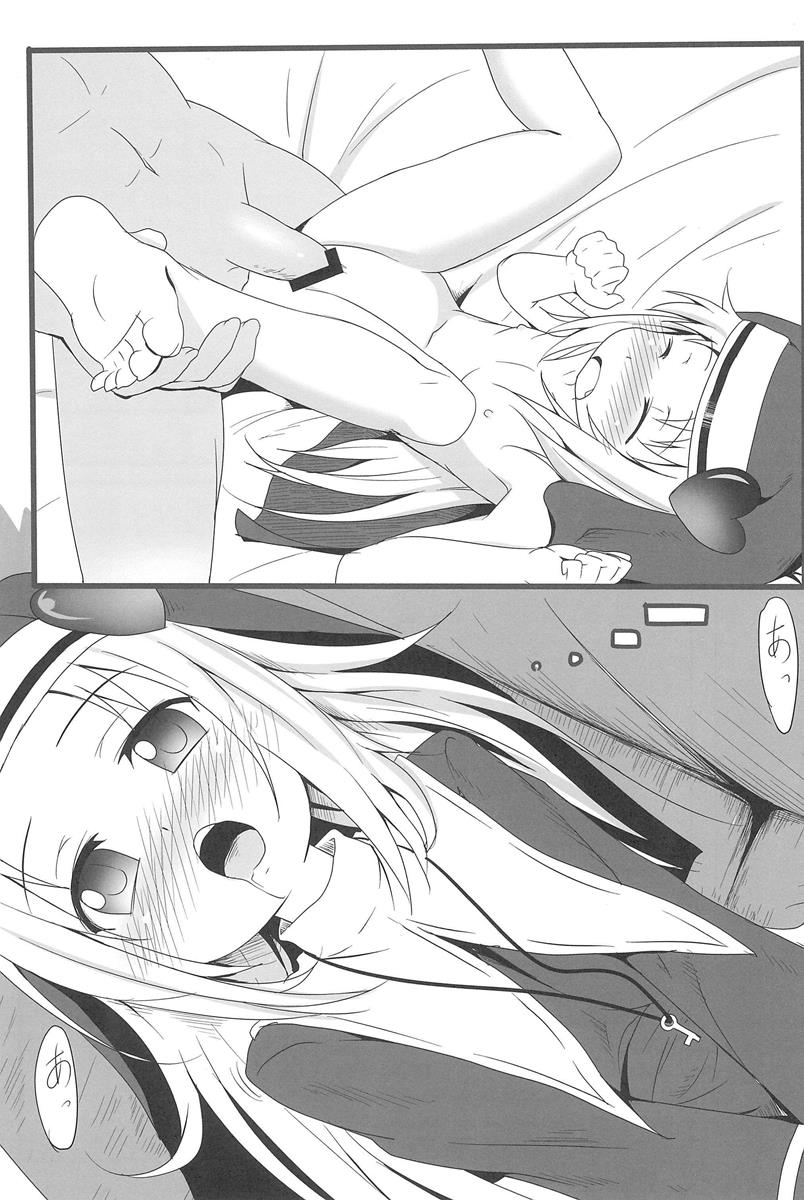 まただまされるところだった! 24ページ