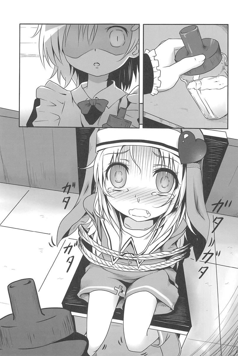 まただまされるところだった! 26ページ