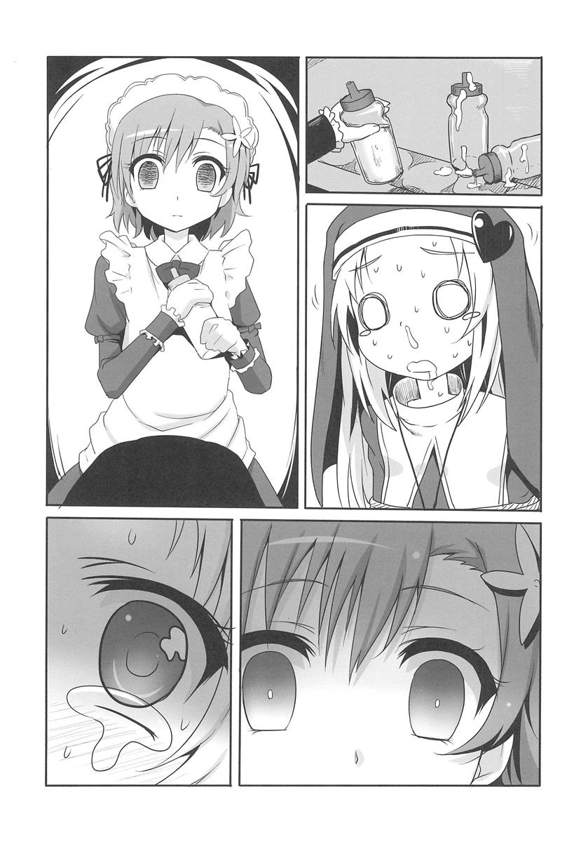 まただまされるところだった! 28ページ