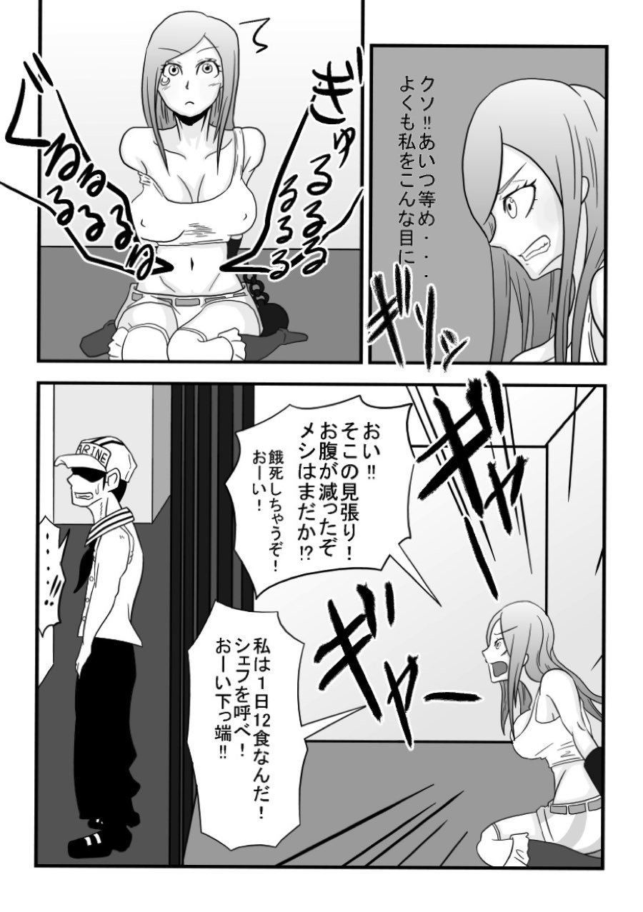 お口でイこう!! -暴食海賊娘編- 3ページ