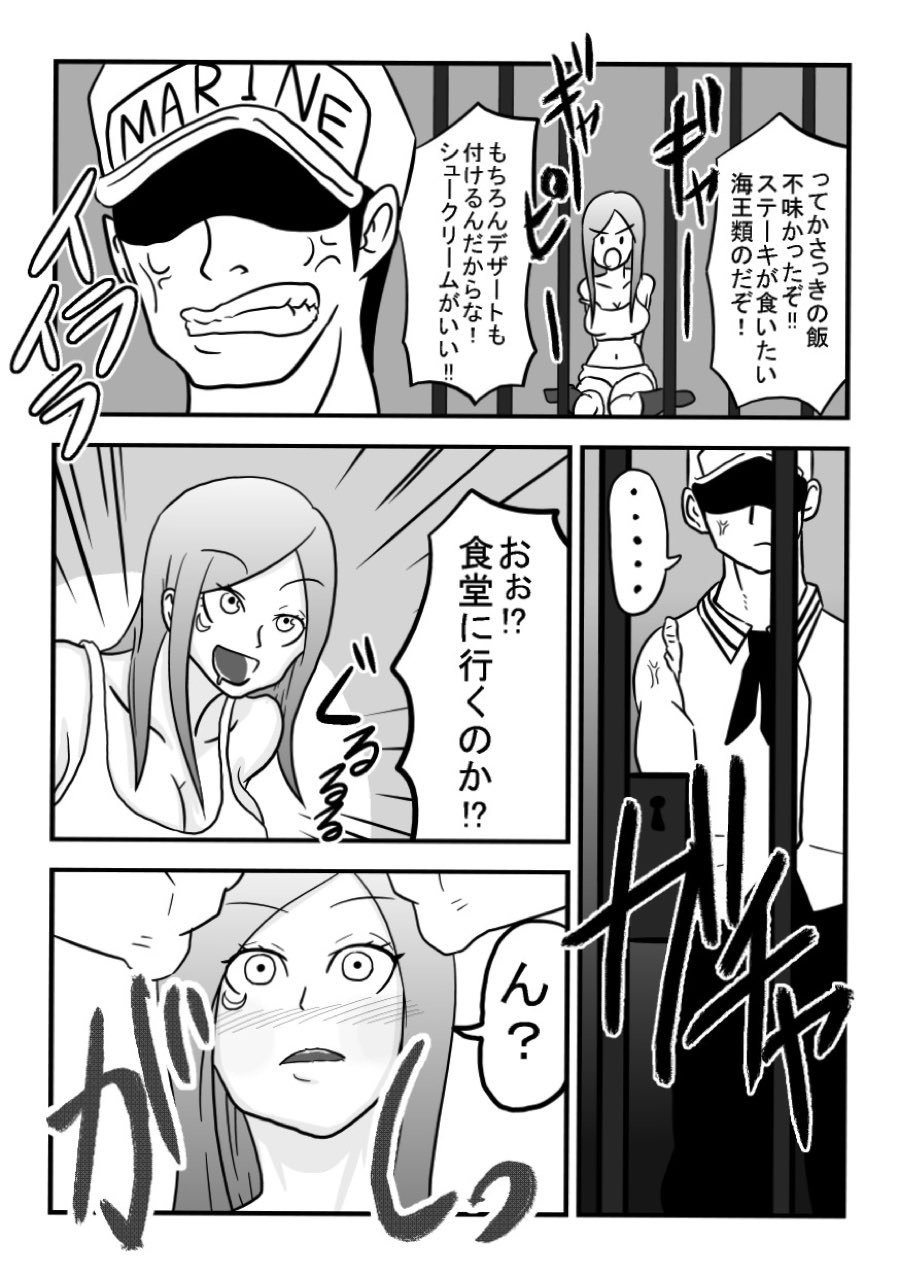 お口でイこう!! -暴食海賊娘編- 4ページ