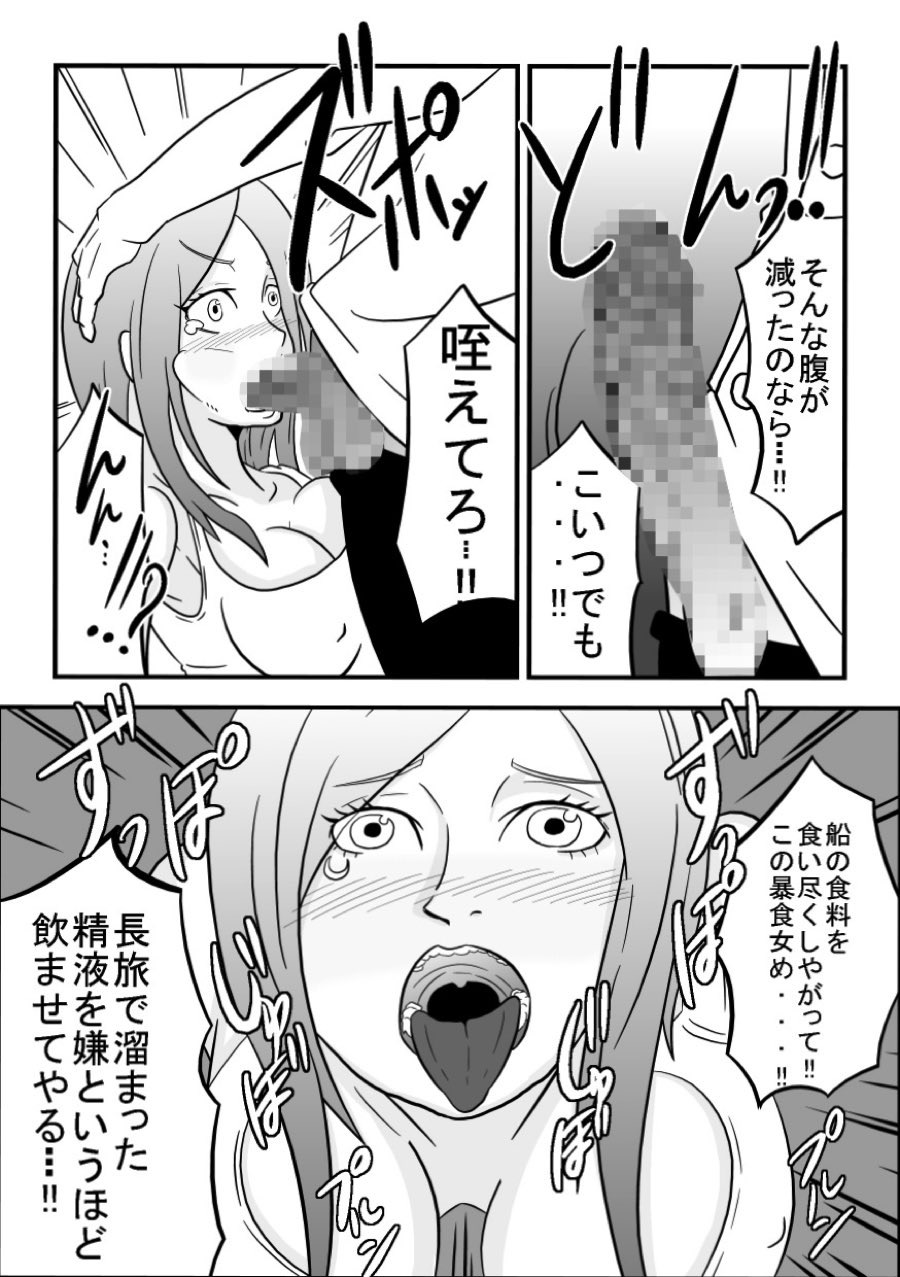 お口でイこう!! -暴食海賊娘編- 5ページ