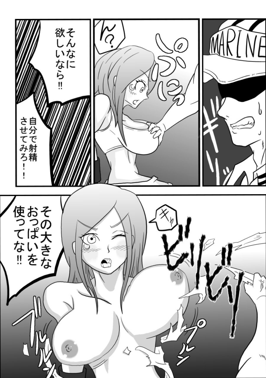 お口でイこう!! -暴食海賊娘編- 8ページ