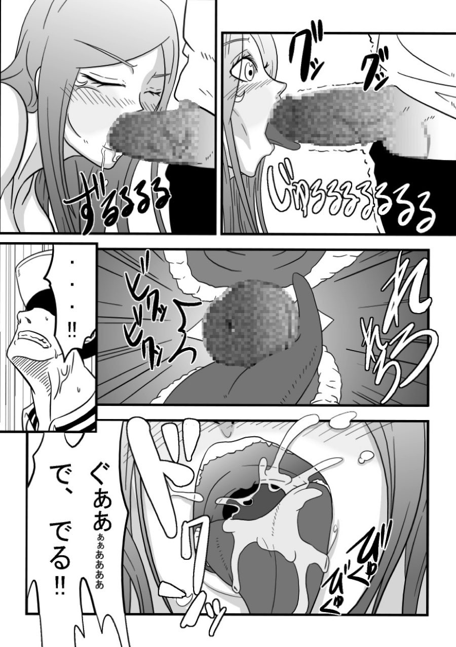 お口でイこう!! -暴食海賊娘編- 16ページ