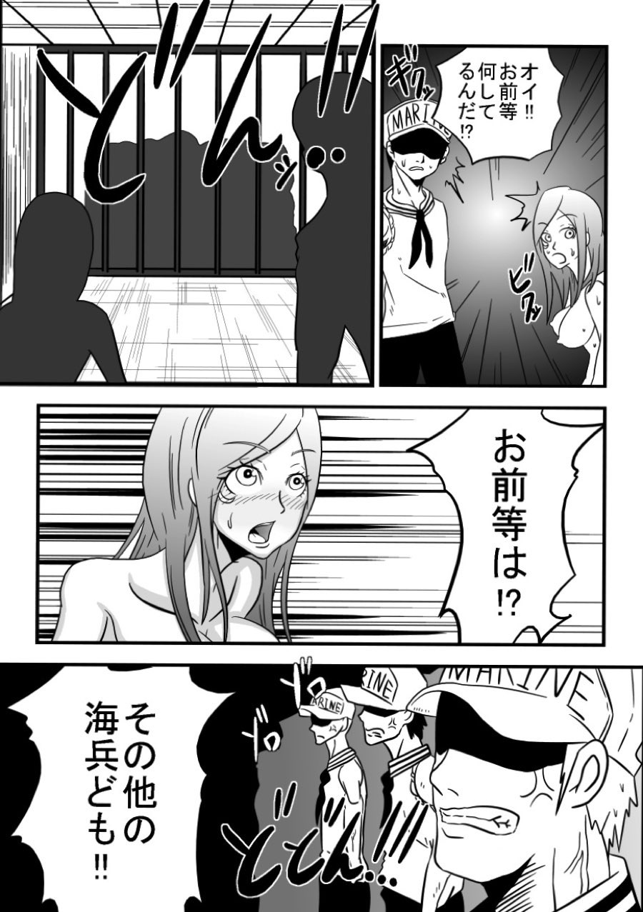お口でイこう!! -暴食海賊娘編- 18ページ