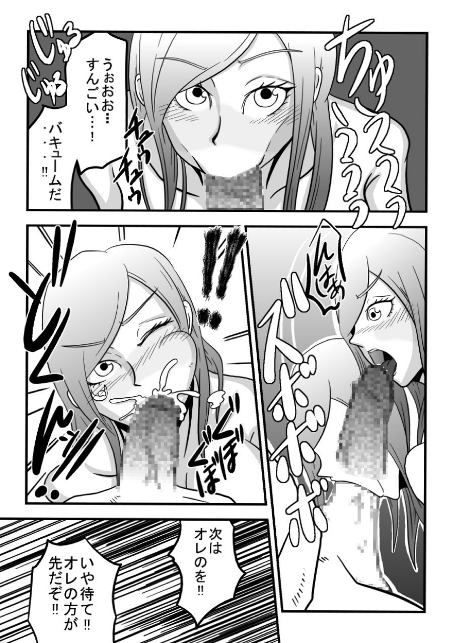お口でイこう!! -暴食海賊娘編- 22ページ
