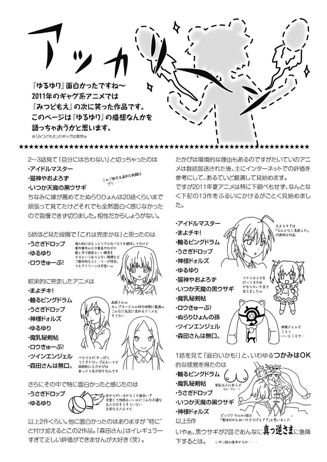 あかりいじり 24ページ