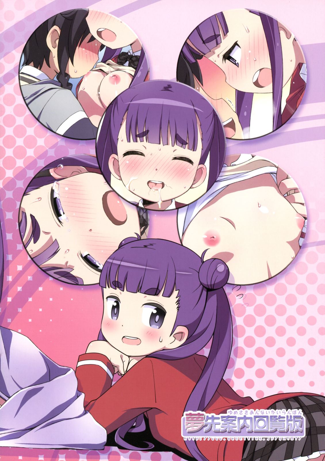 コマドリックス 2ページ