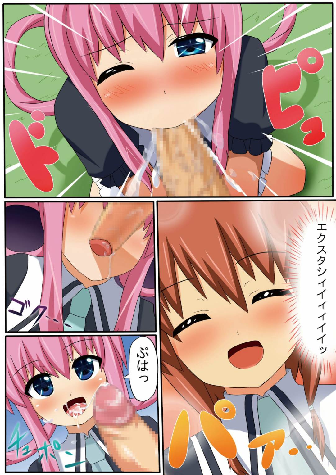 おちぽミルキィホームレス 8ページ