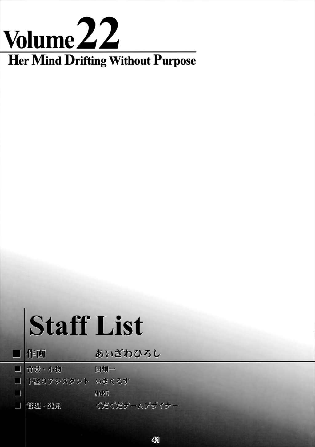 詩織 第二十二章 壊れた心 39ページ
