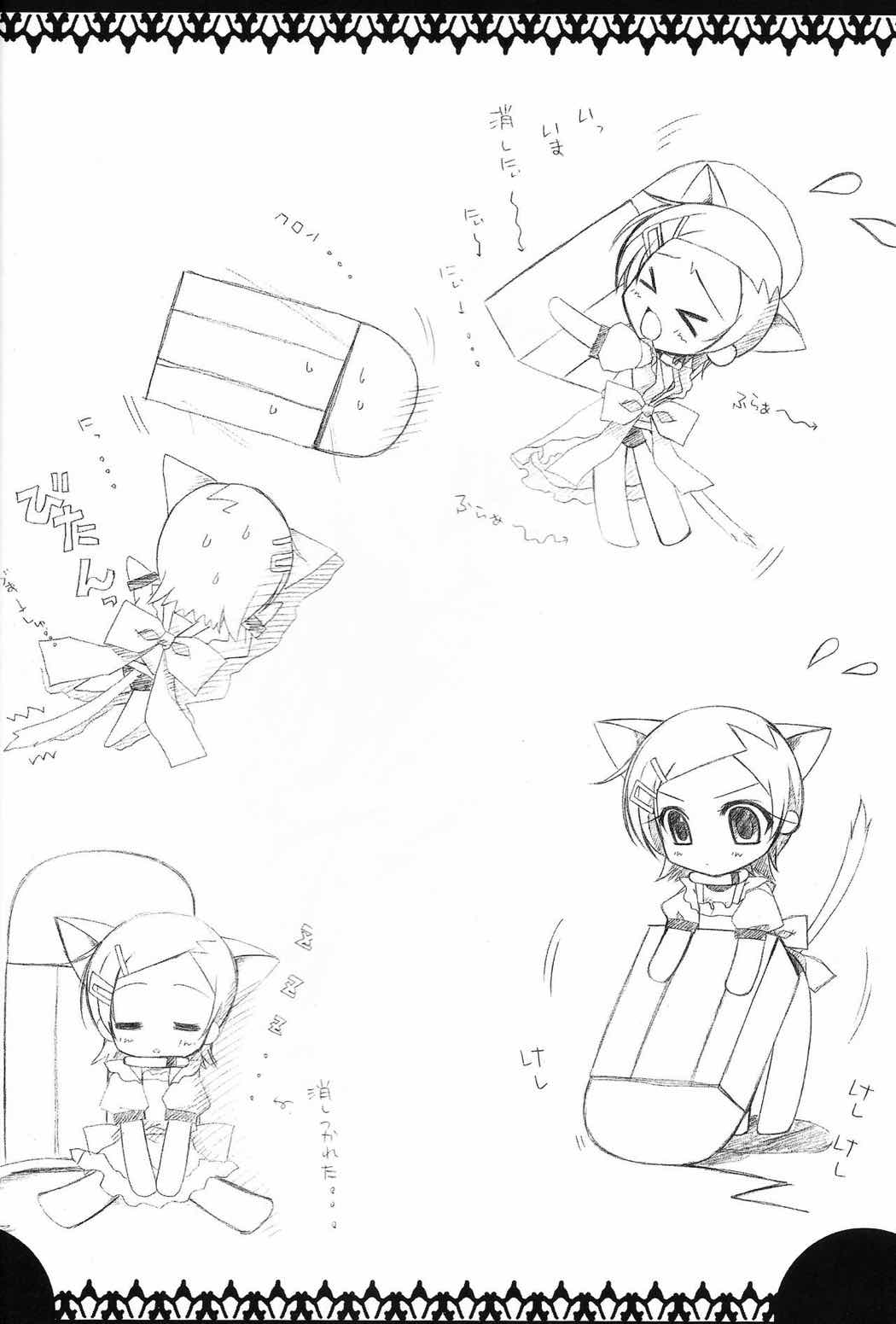 えうれかへぶん 11ページ