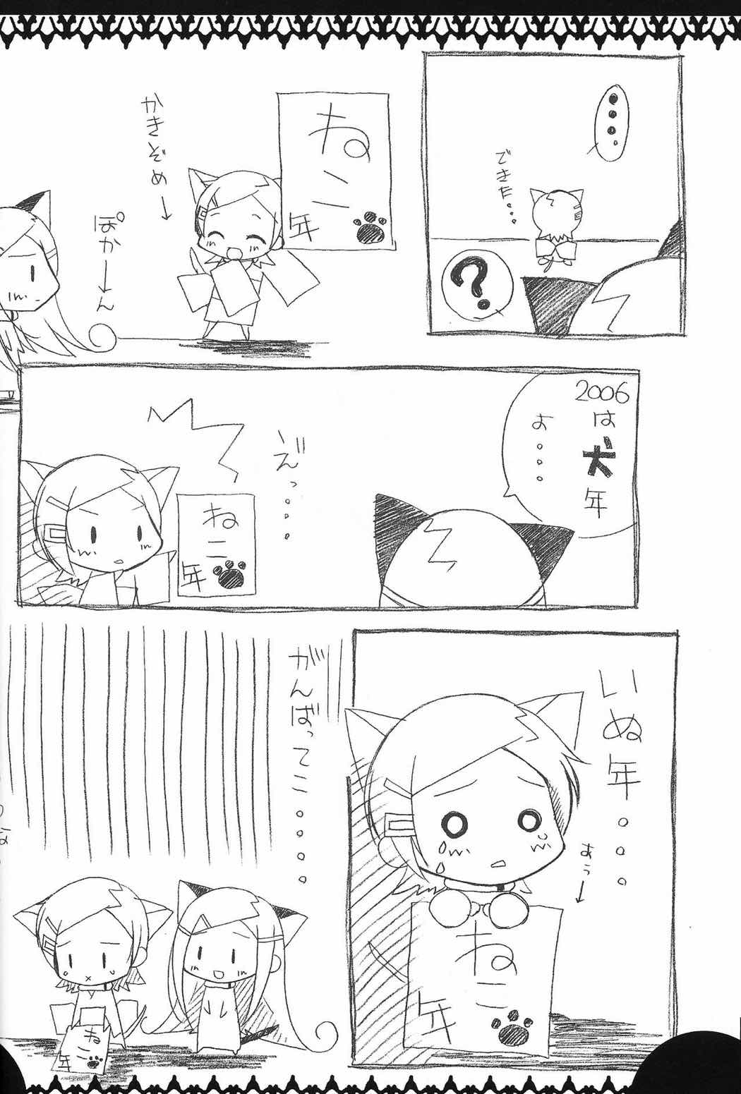 えうれかへぶん 17ページ