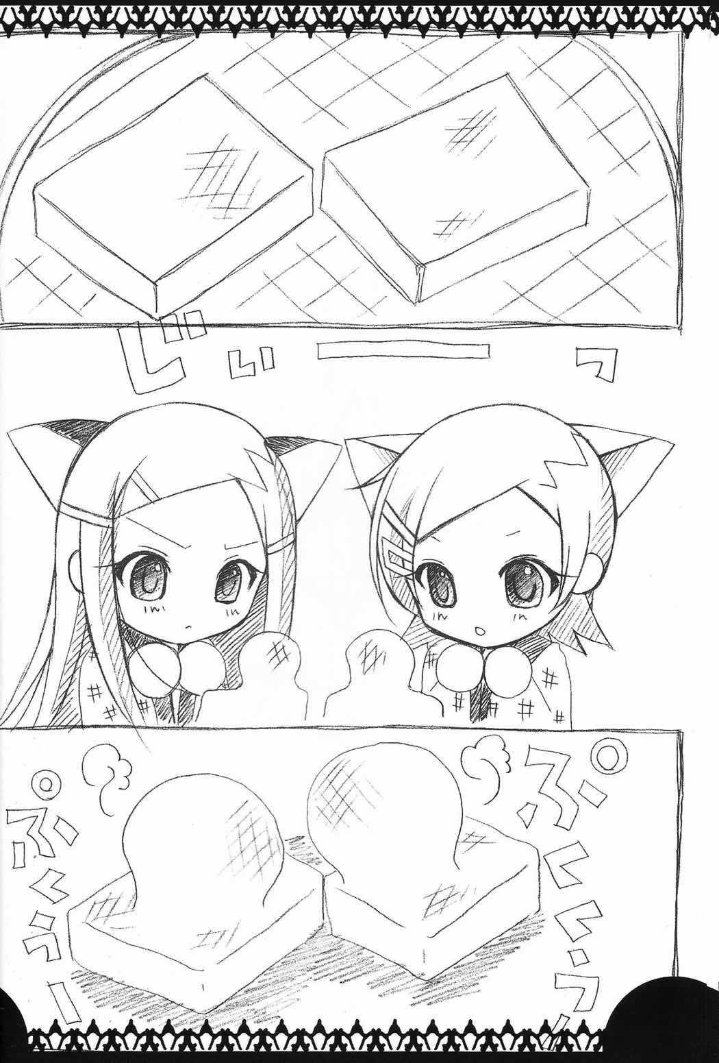えうれかへぶん 19ページ