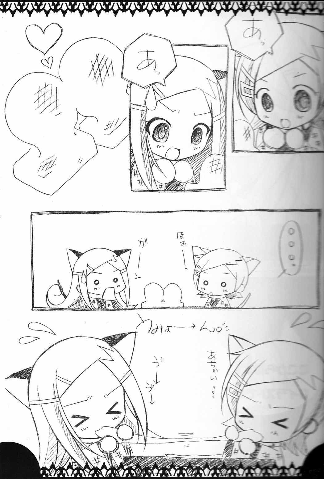 えうれかへぶん 20ページ
