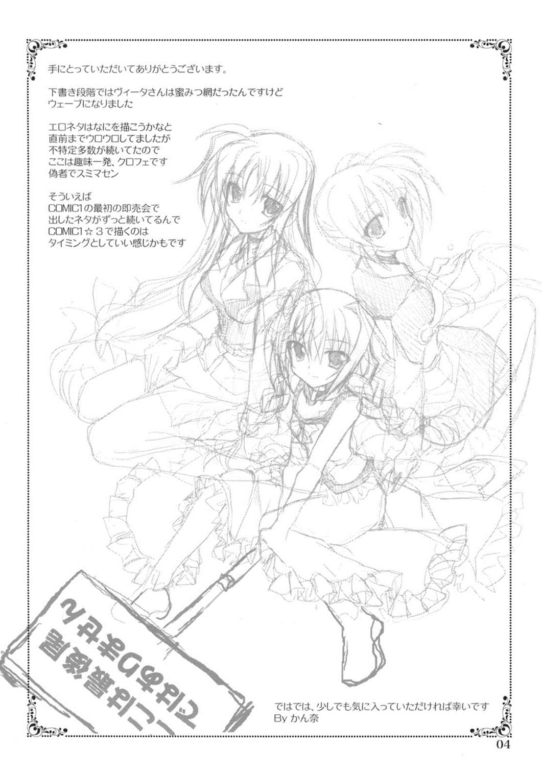 マジカルSEED・RANDOM 4ページ