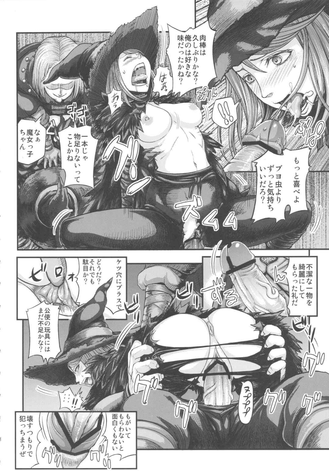 ARUMAJIBON! 黒傾向 Sinners souls -Chain of the wedge- 7ページ