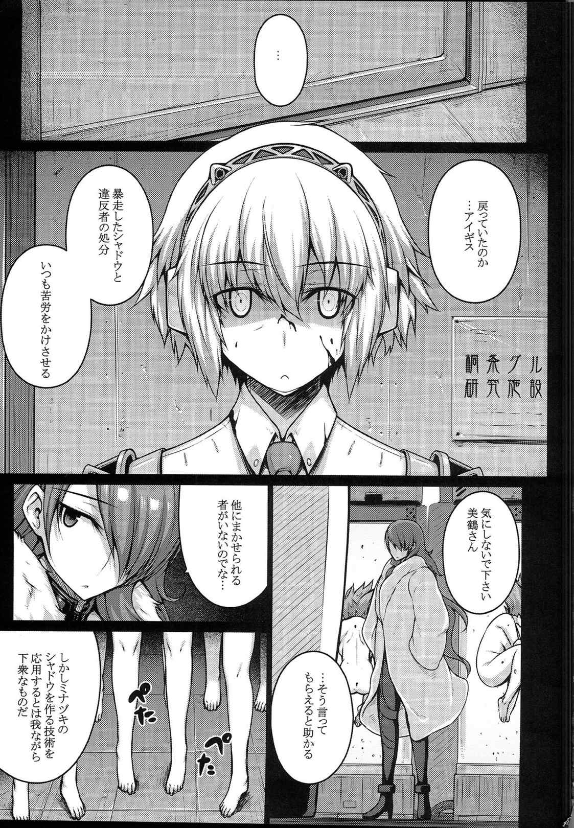 Love Pet 36ページ
