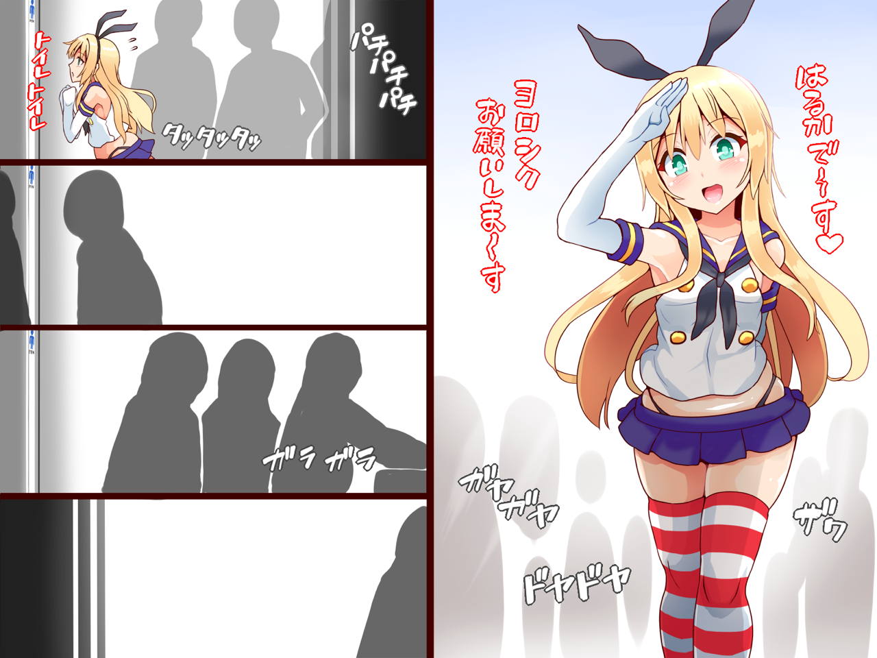 おとこの娘緊縛ぱこられオフセット 2ページ