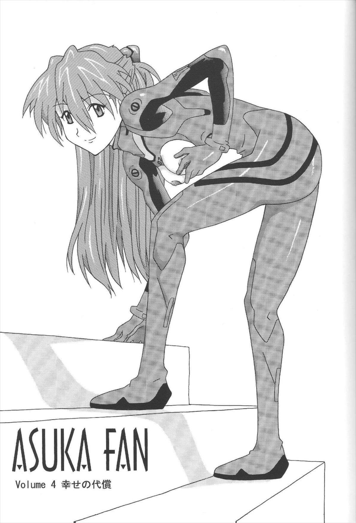 ASUKA FAN Vol.4 2ページ