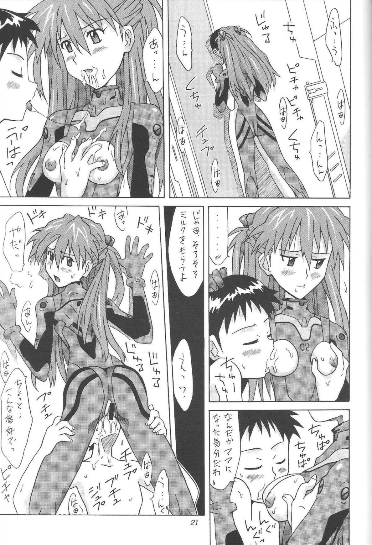 ASUKA FAN Vol.4 20ページ