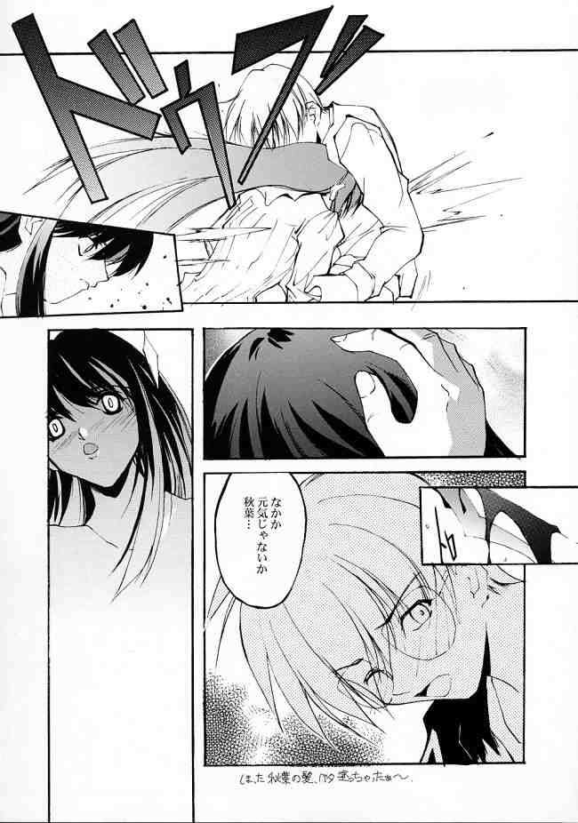 月下少女 2 12ページ