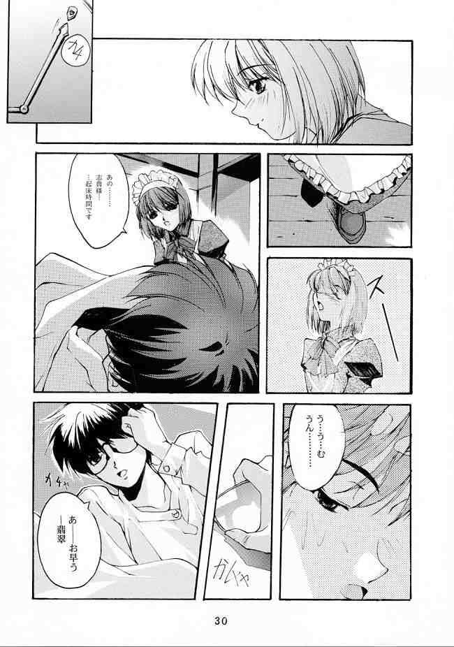 月下少女 2 29ページ