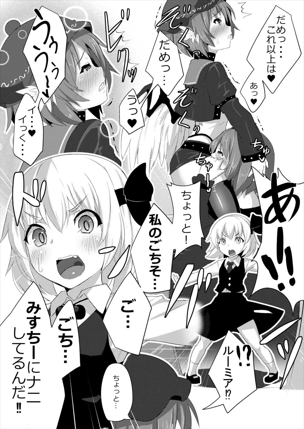 Lore Live!! 6ページ