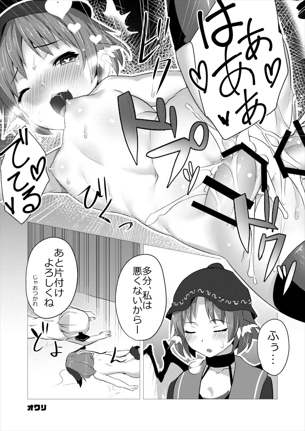 Lore Live!! 17ページ