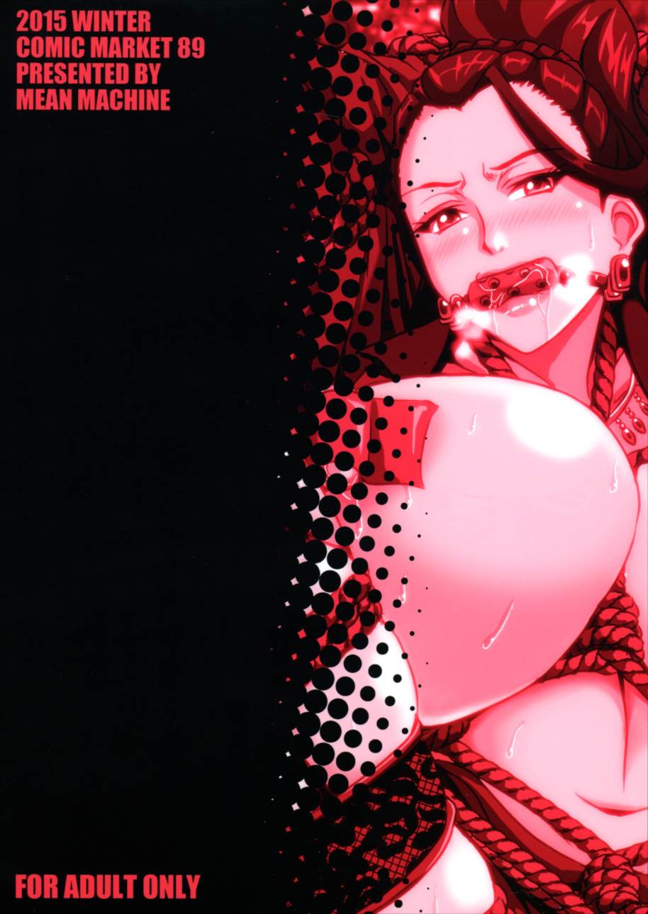 美城家の舞踏會 26ページ