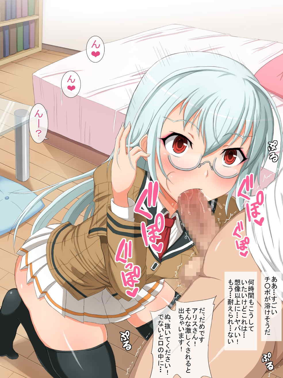 もんをひらかれるもの 24ページ