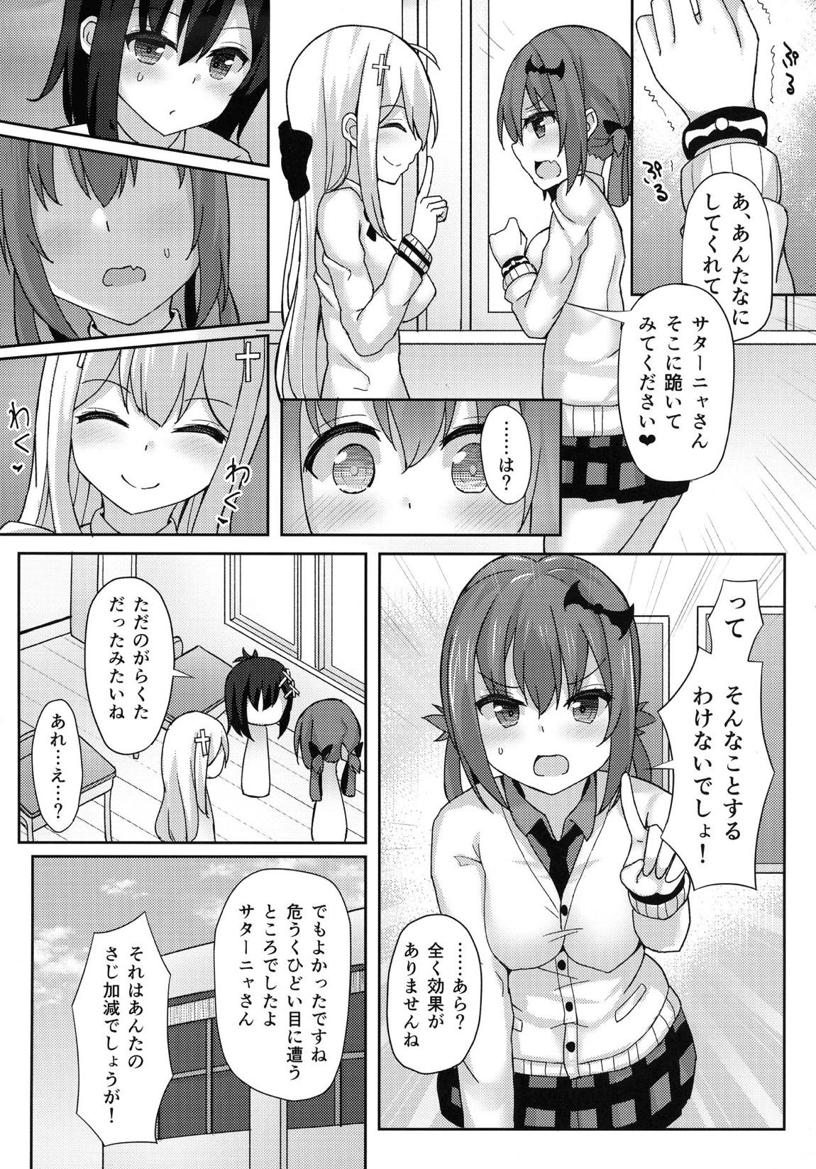 コントロールドロップアウト 3ページ