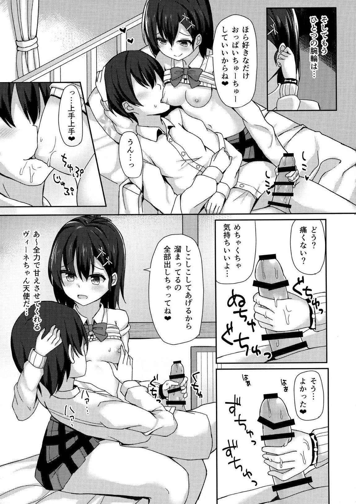 コントロールドロップアウト 8ページ