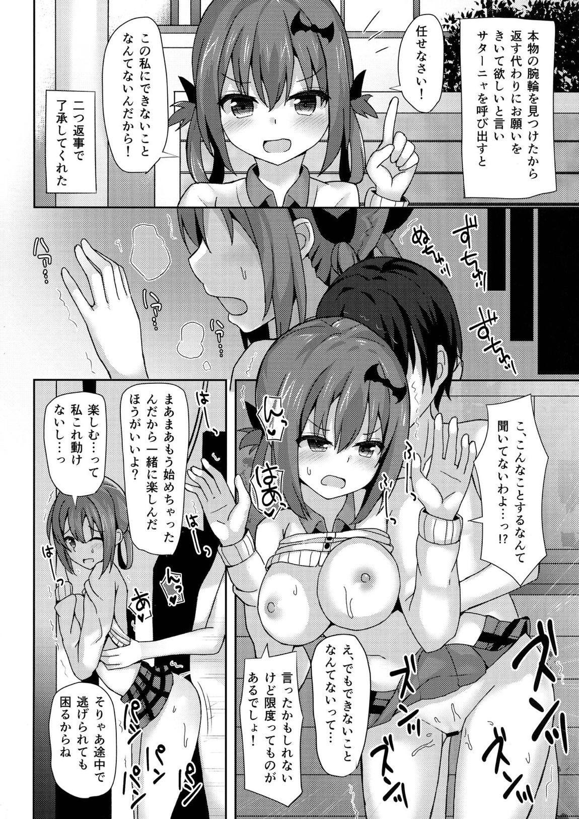 コントロールドロップアウト 15ページ
