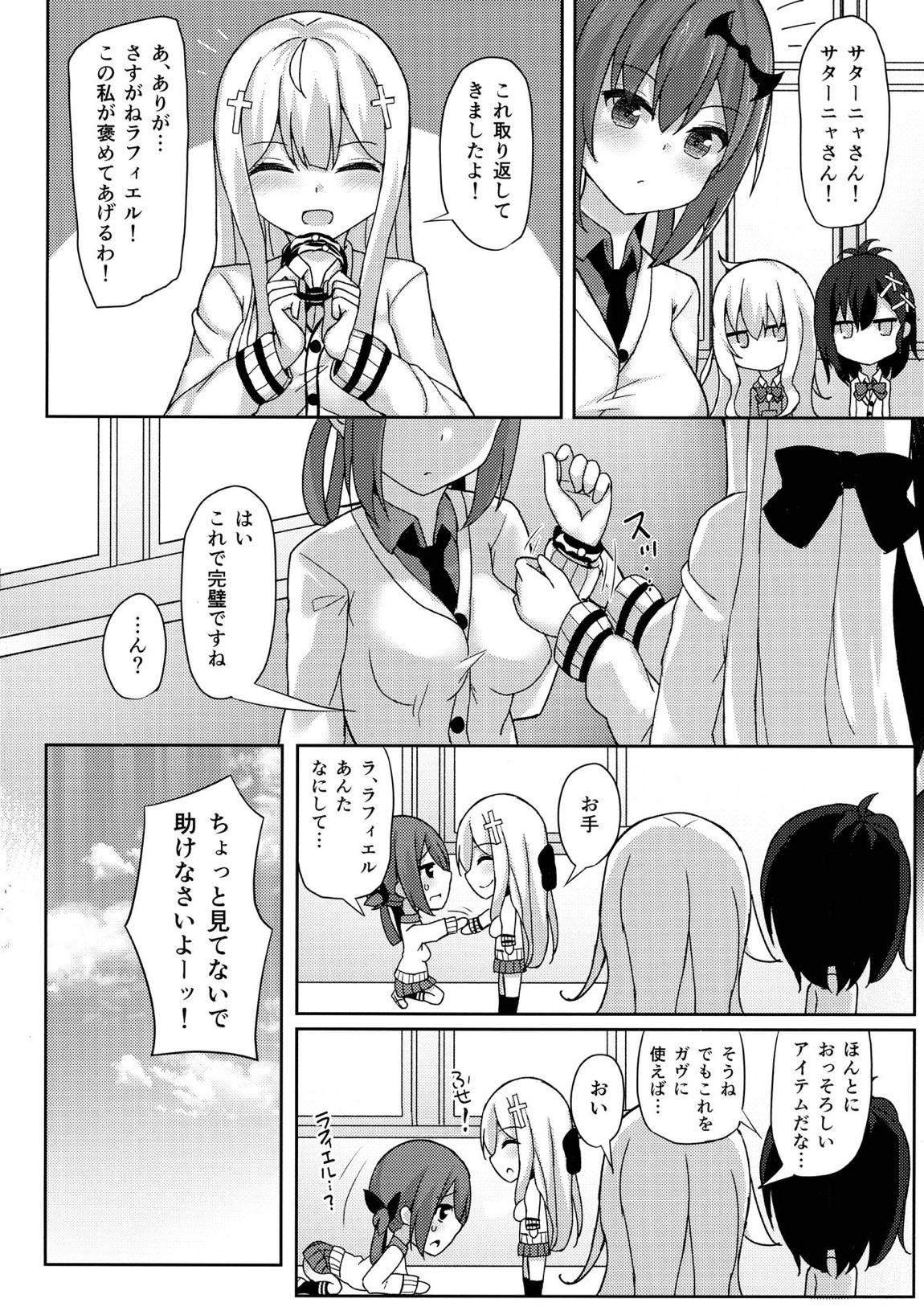 コントロールドロップアウト 21ページ
