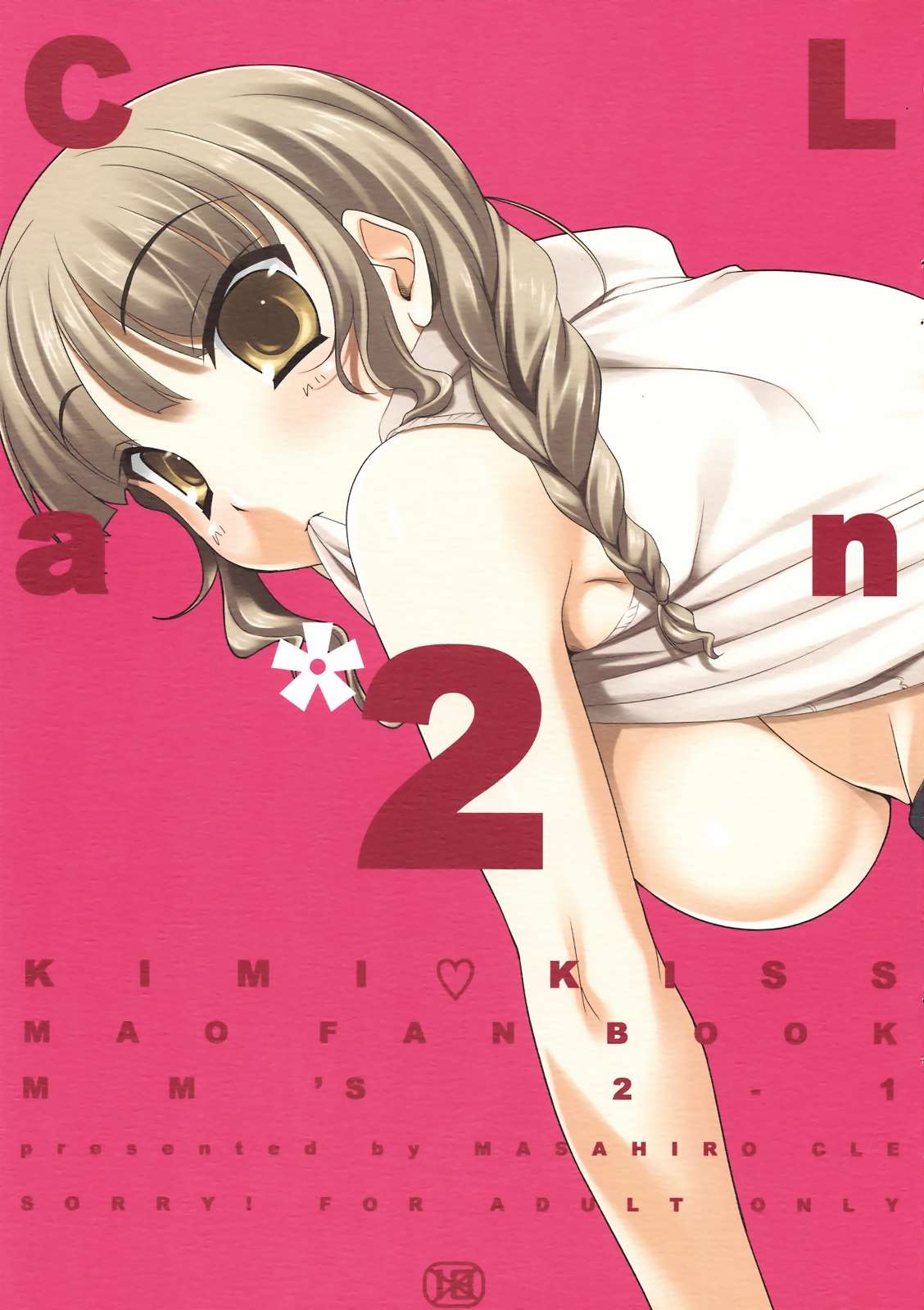 CL-an＊ 2 1ページ