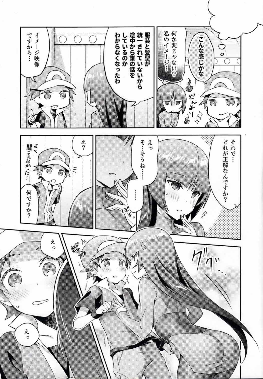 Golden Yellow 16ページ