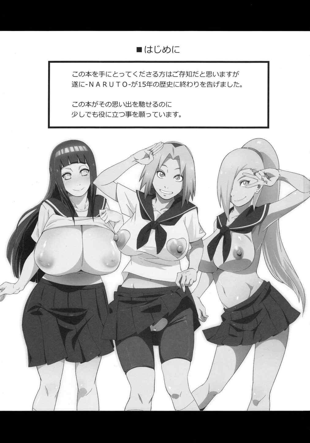 覇王樹2 2ページ