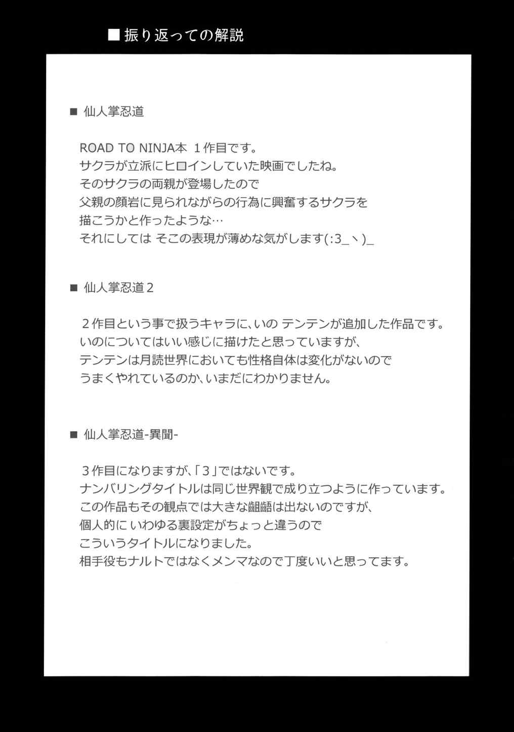 覇王樹2 94ページ
