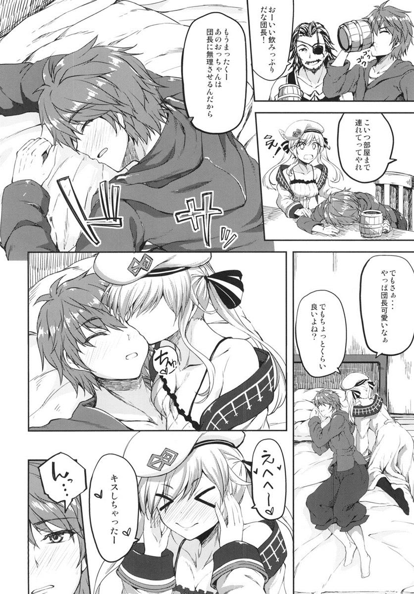 ククル姉ちゃんにおっまかせー！ 5ページ