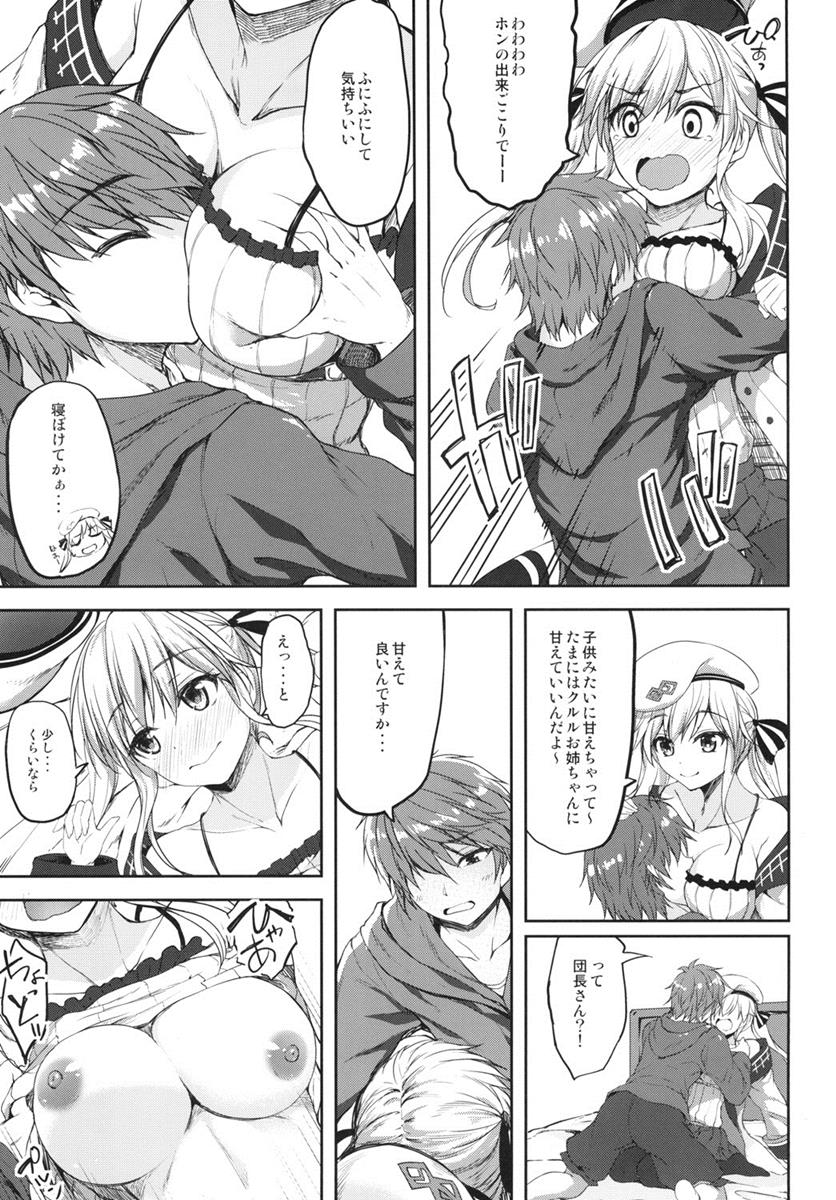 ククル姉ちゃんにおっまかせー！ 6ページ