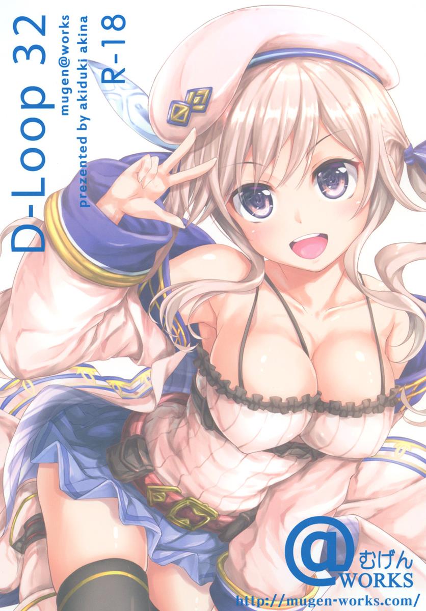 ククル姉ちゃんにおっまかせー！ 21ページ