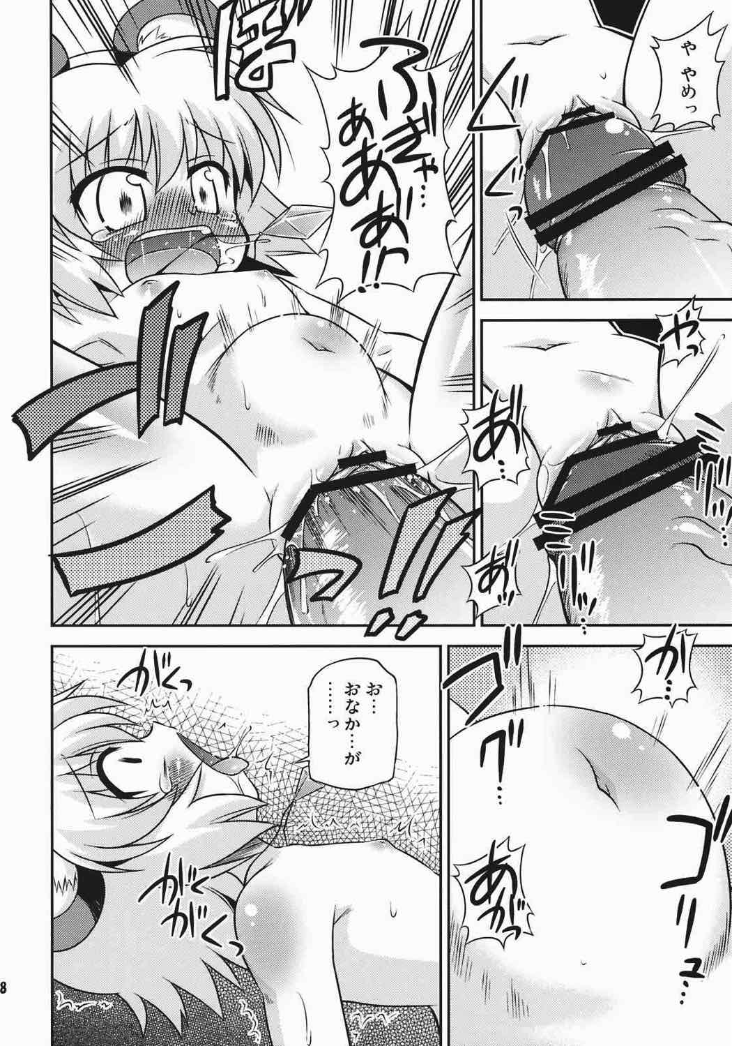 ナズーリンを探索したい！ 7ページ