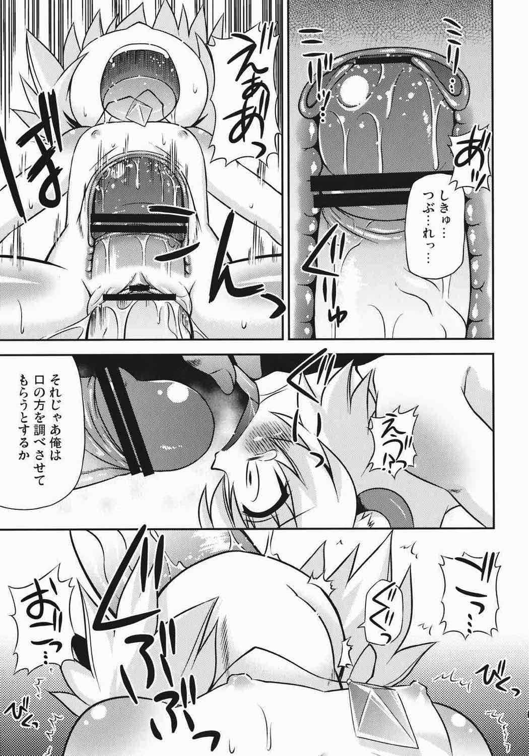 ナズーリンを探索したい！ 8ページ